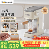 小熊（Bear）【价保双11】咖啡机 半自动咖啡机 家用小型意式浓缩20Bar泵可打奶泡 KFJ-N12V1