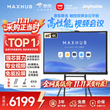 MAXHUB会议平板一体机AI触摸屏教学一体机智慧屏电子白板视频会议大屏书写投屏新锐65英寸VH65CAD