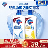舒肤佳健康净护沐浴露纯白清香650g+柠檬香650g 沐浴乳液 新旧包装随机