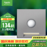 施耐德 红外感应地脚灯 接线式86型夜灯 皓呈系列薄雾灰色A3TFLIR_PG_C1