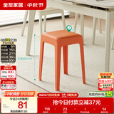 全友家居凳子家用餐凳客厅餐厅备用凳软包座面可叠放高脚凳DX115080KD