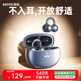 金运【百元机皇】蓝牙耳机耳夹式骨传导概念开放式无线不入耳跑步运动长续航AI降噪翻译