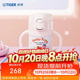 虎牌（TIGER）儿童保温杯婴幼儿吸管杯三丽鸥【HelloKitty-宝宝】