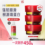 沙宣蛋白罐修护水养发膜150g*3护发素柔顺干枯毛躁修复顺滑男女士护发