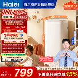 海尔（Haier）波轮洗衣机小型全自动3公斤迷你母婴儿童家用内衣裤健康 家用电以旧换新京东自营R586