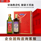 贝蒂斯（BETIS）【好油换着吃】特级初榨橄榄油500ml+有机亚麻籽油500ml礼盒装
