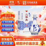 牛栏山二锅头青花瓷百年白酒52度500ml*1瓶(清香型)原厂节日礼品家乡酒