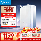美的【MK6A Max】增压款 节能省气 双增压大水量 水伺服恒温 天然气 玻璃面板 上门安装 燃气热水器