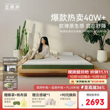 金橡树泰舒天然乳胶床垫泰国进口原液宿舍租房可定制1.8*2米 适中偏硬