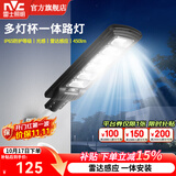 雷士（NVC）太阳能户外照明灯庭院灯室外灯一体路灯光控雷达感应灯 【荐】450lm+光控+雷达+照约25㎡