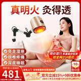 鸿益德 明火艾灸仪器一体机无烟家用熏蒸仪祛濕湿肚子腹部专用理疗仪 【金色旗舰款】七光渗透+智能数显+升降