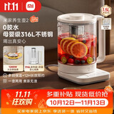 米家小米养生壶2烧水壶恒温壶电热水壶煮茶泡茶调奶器0胶水316L不锈钢+茶漏大功率快煮 1.5L