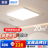 惠普护眼卧室吸顶灯简约led极简超薄普瑞中山灯具房间灯 臻之光包安装