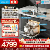 美的（Midea）出品 华凌【XH03P】13套集成洗碗机 水槽洗碗机一体式 58L大水槽 热风烘干一级水效 可搭配FX90