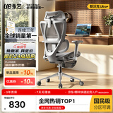 永艺新沃克Ultra+人体工学椅办公椅电脑椅电竞椅家用单人7D独立扶手 Ultra+灰升级【5D腰靠 7D扶手 4D颈枕 坐深可调】网 脚托款