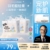 布班迪【透明溯源】倾芯柔婴儿纸尿裤XL68片尿布夏季超薄透气尿不湿