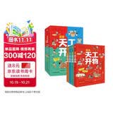 漫画天工开物：少年版（中国科学院审订并推荐，让孩子爱不释手的古代工艺百科全书，萌趣漫画风，吸引孩子主动思考、动手创造；《典籍里的中国》隆重推荐，达·尔文、李约瑟等人赞誉有加。）  
