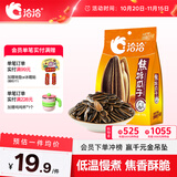 洽洽焦糖瓜子420g办公室休闲零食坚果炒货363大颗粒葵花籽大包装