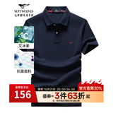七匹狼短袖T恤男夏季冰丝凉感抗菌翻领商务男士POLO保罗打底衫休闲男装 101(藏青)-5A抗菌冰爽 2XL (180) 96A