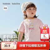 巴拉巴拉童装儿童短袖t恤男童女童2026新婴儿夏装舒适纯棉上衣宝宝半袖