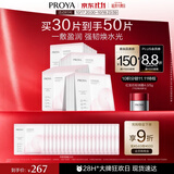 珀莱雅循环面膜30片滋养保湿舒缓修护精华面膜护肤品男女士生日礼物