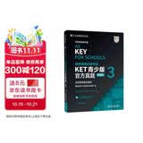 KET青少版新题型官方真题3 剑桥通用五级考试 剑桥授权 含答案、超详解析、考官评价（附扫码音频、口语示例视频）