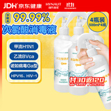 海氏海诺次氯酸消毒液喷雾皮肤宠物杀菌hpv免洗无酒精母婴可用500ml*4大瓶