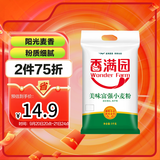 香满园 面粉 中筋粉 美味富强小麦粉 10斤 包子饺子馒头饼手擀面