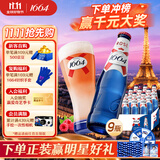 kronenbourg 1664桃红330ml*9瓶精酿果味啤酒整箱装送礼踏青出游 送礼 聚会