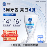 倍洁丽pearldrops牙膏蓝V80g 即效亮白美白去渍去黄固齿修护原装进口