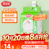 美丽雅保鲜罩食品级150只 一次性保鲜膜套 剩菜专用防尘碗套