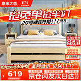 意米之恋实木床双人床软包卧室次卧【包安装】1.5m*2m床+5cm椰棕床垫 RB04