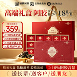 福牌阿胶阿胶糕450g阿胶礼盒阿娇膏补气血女性滋补品送礼父母长辈实用礼物