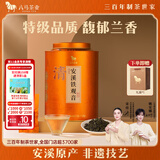 八马茶业安溪铁观音特级乌龙茶兰香馥郁504g罐装铁观音茶知音礼盒送礼