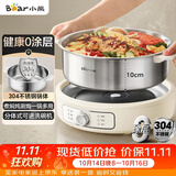 小熊（Bear）0涂层电火锅 火锅专用锅电锅家用5-8个人分体式可拆洗多功能锅电热锅不锈钢电煮锅6L多用途锅60M5