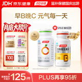汤臣倍健维生素c橙子味120片补充vc族男女士非泡腾咀嚼片
