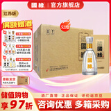 今世缘国缘淡雅【酒厂直销】年货节日送礼纯粮食酒 宴会迎宾白酒江苏版 52度 500mL 6瓶 整箱装