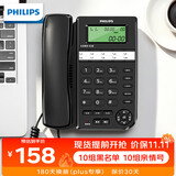 飞利浦（PHILIPS）电话机座机 固定电话 办公家用 10组黑名单/来电指示灯提示CORD026黑色