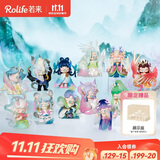 若来（Rolife）Nanci囡茜东方灵瑞盲盒玩具潮流手办生日礼物女孩 整盒