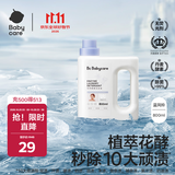 babycare儿童花萃酵素洗衣液去污除菌香氛洗衣液维也纳蓝风铃800mL