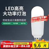 雷士（NVC）柱形灯泡灯管LED球泡9W白光6500K