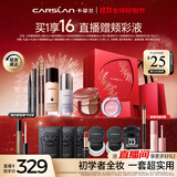 卡姿兰（Carslan）彩妆套装化妆品全套礼盒初学者入门15件新手全妆 生日礼物送女友