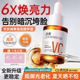 透真左旋VC焕亮精华液去黄提亮抗皱紧致烟酰胺双抗精华 抗氧化维C亮肤