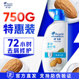 海飞丝去屑洗发水男士女士柔润滋养750g洗头膏洗发露洗发液止痒控油滋润