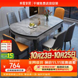 梓屋餐桌家用加厚岩板餐桌椅组合方圆两用饭桌餐桌813#1.35米单餐桌
