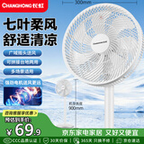 长虹（CHANGHONG）电风扇家用七叶轻音立式落地扇台式桌面小风扇大风量节能摇头宿舍低噪台地两用电扇FS-LJ301