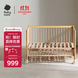 babycare婴儿床0-3岁宝宝实木床儿童床高度可调可移动多功能拼接床蒙柯PRO