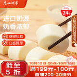 广州酒家牛奶馒头600g24个奶香馒头生鲜速食面点儿童早餐半成品牛乳馒头