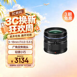 奥之心（OM SYSTEM）9-18mm F4.0-5.6 II 标准广角变焦风光镜头 奥林巴斯微单相机镜头 等效18-36mm