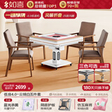 如喜【防侧翻20万次不卡牌】麻将机全自动餐桌低音家两用一体折叠电动 63【实木椅】低音5.0-仿玉-风暖脚-粉绒-白(三色可选) 请联系客服选择麻将牌大小